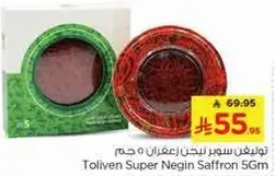 توليفن سوبر نيجن زعفران 5 جرام