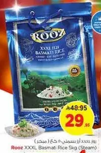 روز XXXL ارز بسمتي 5 كغ (مبخر)