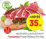Tanzanian Fresh Mutton Per Kg