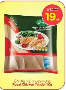 Royal Chicken Tender 1Kg