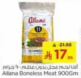 Allana Boneless Meat 900Gm