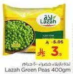 بازلاء لازا 400 جرام