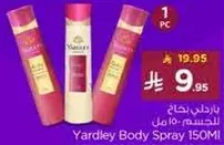 بخاخ الجسم ياردلي 150 مل