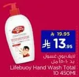 ليف بوي غسول يد 450 مل