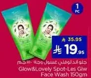 غسول وجه جلو اند لوفلي سبوت-ليس جلو 150 جرام