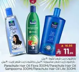 زيت شعر باراشوت فلورا 300 مل/شامبو باراشوت 300 مل/زيت شعر باراشوت لايت 300 مل