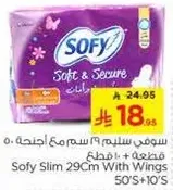 سوفي سليم 29 سم مع اجنحه 50 قطعه + 10 قطع