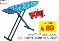لوح كي ستيل 48 × 121 سم