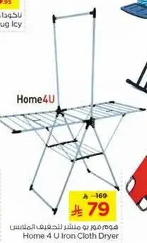 Home 4 U Iron Cloth Dryer