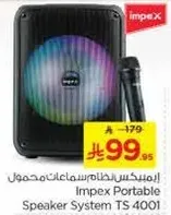 ايمبكس نظام سماعات محمول
