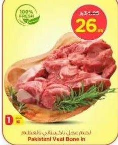 Pakistani Veal Bone In