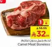Camel Meat Boneless