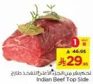 لحم بقر هندي من الاعلي