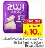 انتاج صدور دجاج طازجه بالعظم