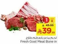 Fresh Goat Meat Bone in