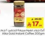 الكا جولد قهوه سريعه التحضير 200 جرام