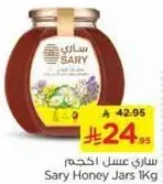 Sary Honey Jars 1Kg