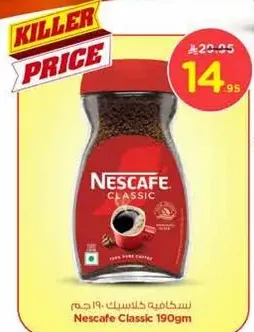 نسكافيه كلاسيك 190 جرام