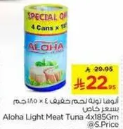 الوها تونه لحم خفيف 4 × 185 جرام
