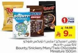 Bounty/Snickers/Mars/Twix Chocolate Miniature 150g