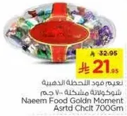 Naeem Food Goldin Moment Assorted Chocolate 700g