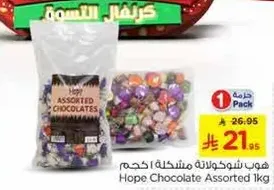 هوب شوكولاته مشكله 1 كجم
