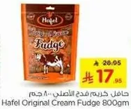 حافل كريم فدح الاصلي 800 جرام