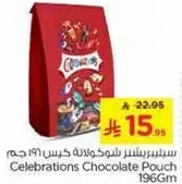 كيس شوكولاته احتفالات 196 جرام
