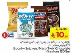Bounty/Snickers/Mars/Twix Chocolate Miniature 150g