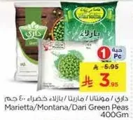 بازلاء داري 400 جرام
