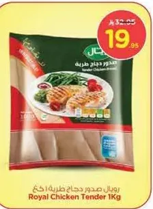 Royal Chicken Tender 1Kg