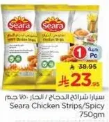 سيراف شرايح الدجاج / الحار 750 جرام