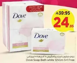 دوف صابون استحمام ابيض 125 جرام 5+1 مجاني