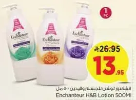 لوشن انشانتور للجسم والبشره 500 مل