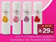 استنشاق بودره تالكم متنوعه 4 × 250 جرام