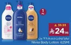 لوشن الجسم نيفيا 625 مل