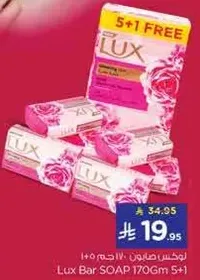 صابون لوكس 170 جرام 5+1