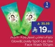 جل Glow&Lovely لغسل الوجه 150 جرام