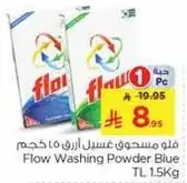 فلو مسحوق غسيل ازرق 1.5 كجم