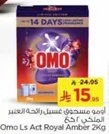 اومو مسحوق غسيل رايحه العنبر الملكي 2 كغ