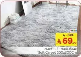 Soft Carpet 200x300Cm