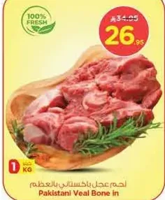Pakistani Veal Bone in