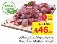 Pakistan Mutton Fresh
