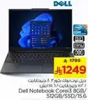 ديل لابتوب كور i3 8 جيجابايت/512 جيجابايت SSD/15.6