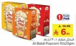البطل مثلثات 10 × 23 جرام