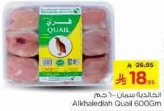 Alkhalediah Quail 600g