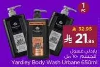 غسول جسم ياردلي اورباني 650 مل