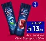 شامبو كلير 400 مل