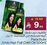 زيت باراشوت املا للتحكم في تساقط الشعر 500 مل
