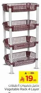 Vegetable Rack 4 Layer